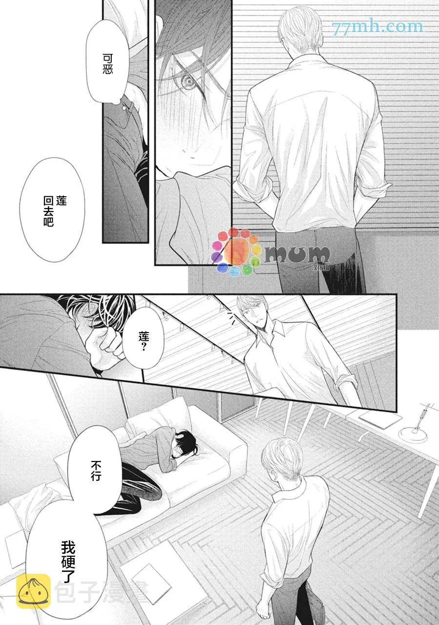 第6话 第38页
