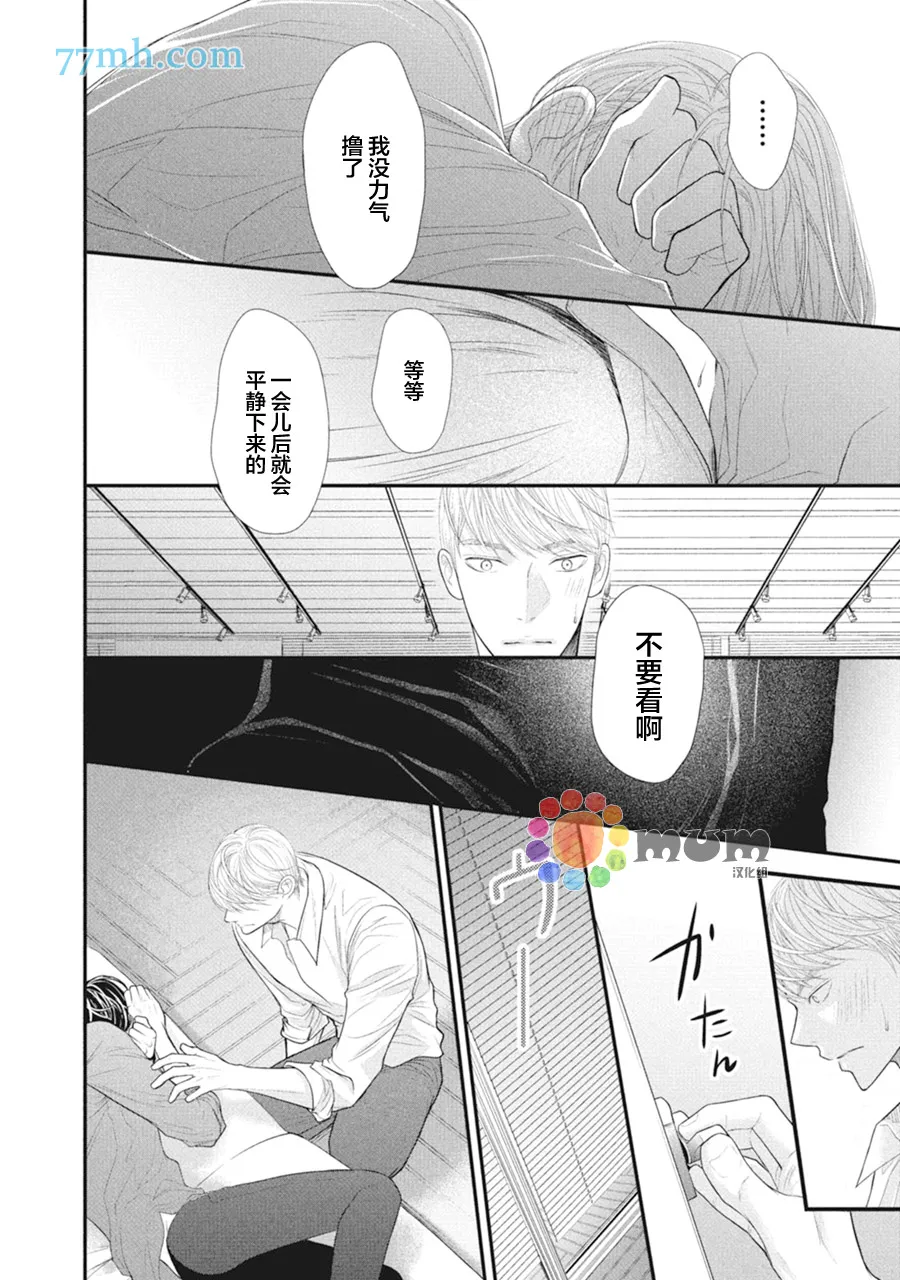 第6话 第39页