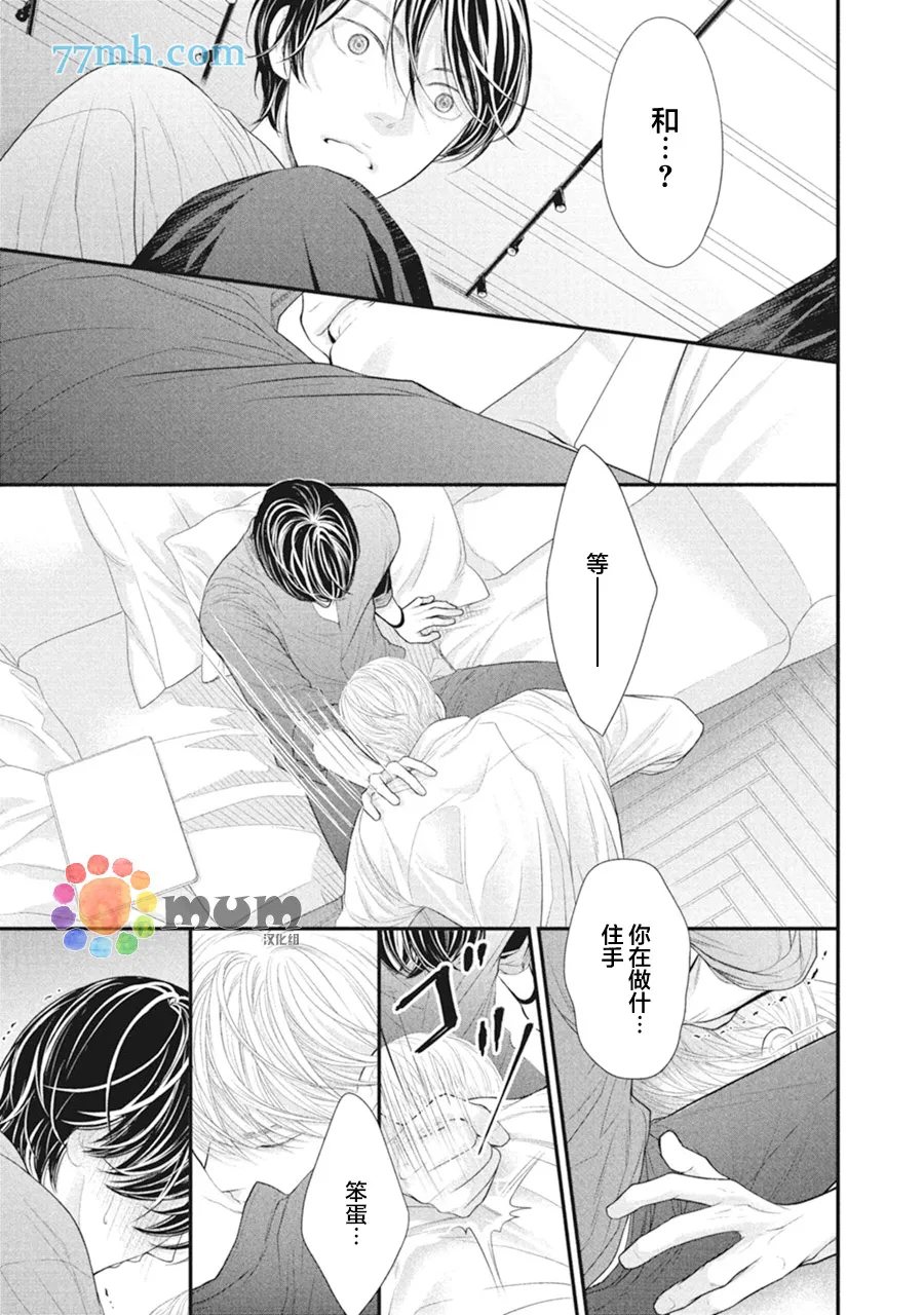 第6话 第40页