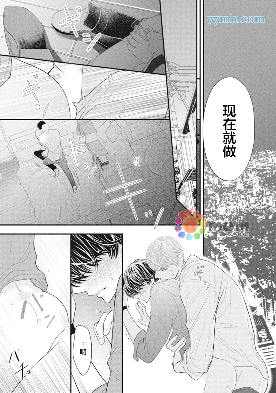 第6话 第42页