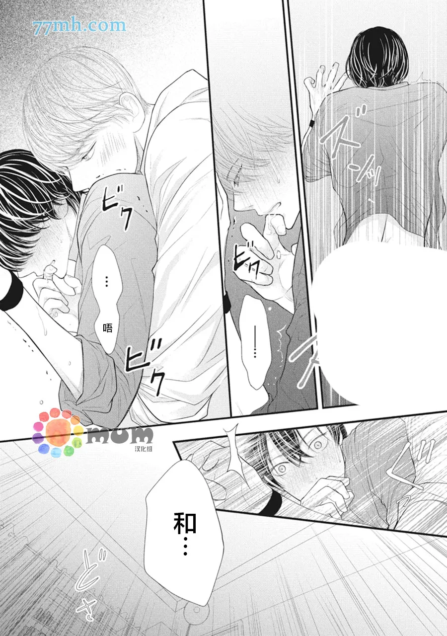 第6话 第43页