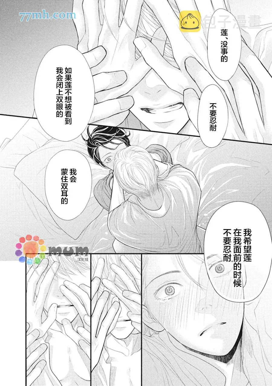 第6话 第45页