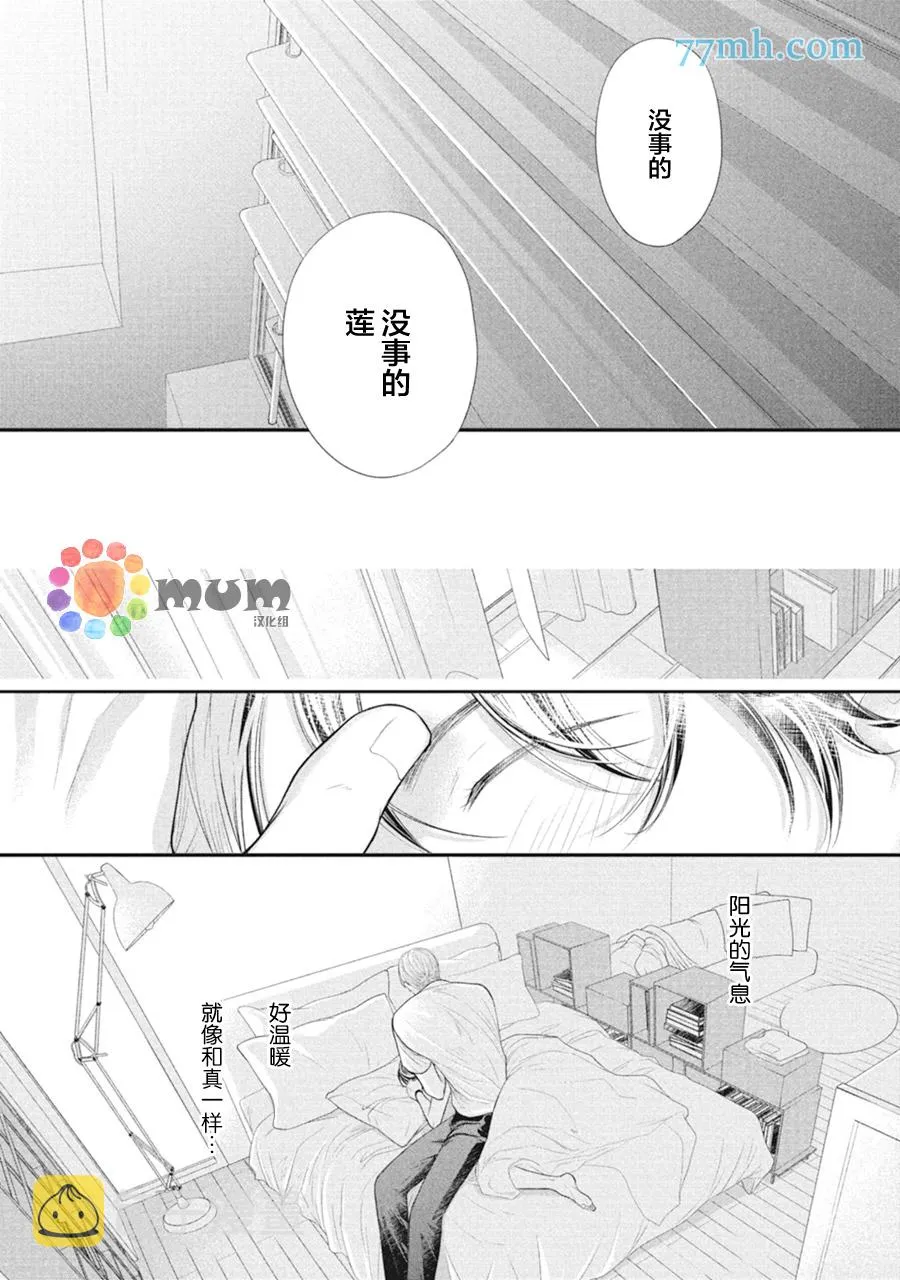 第6话 第47页