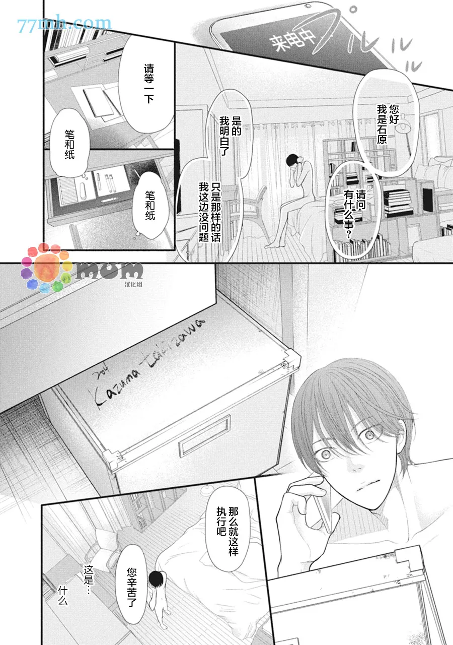 第6话 第49页