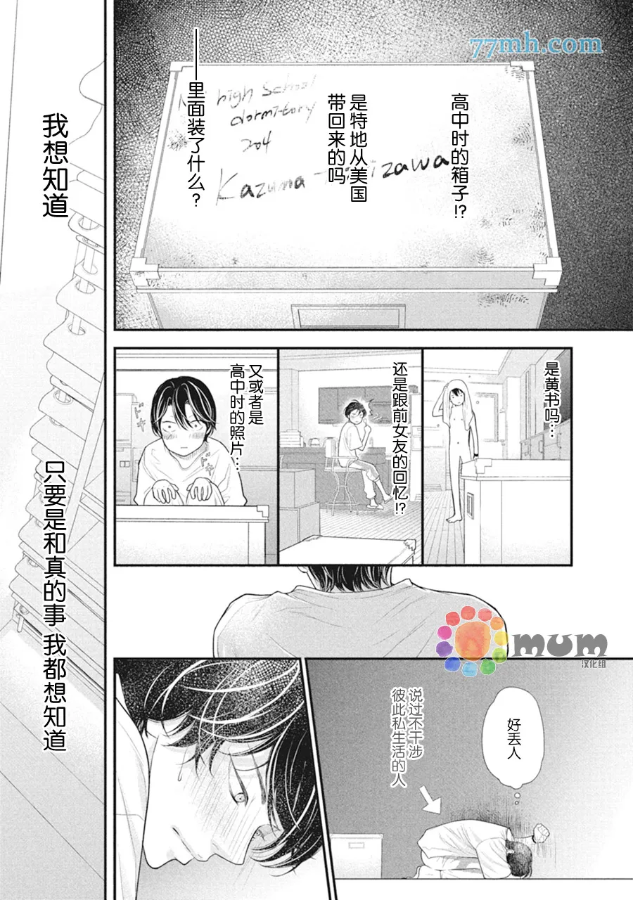 第6话 第50页