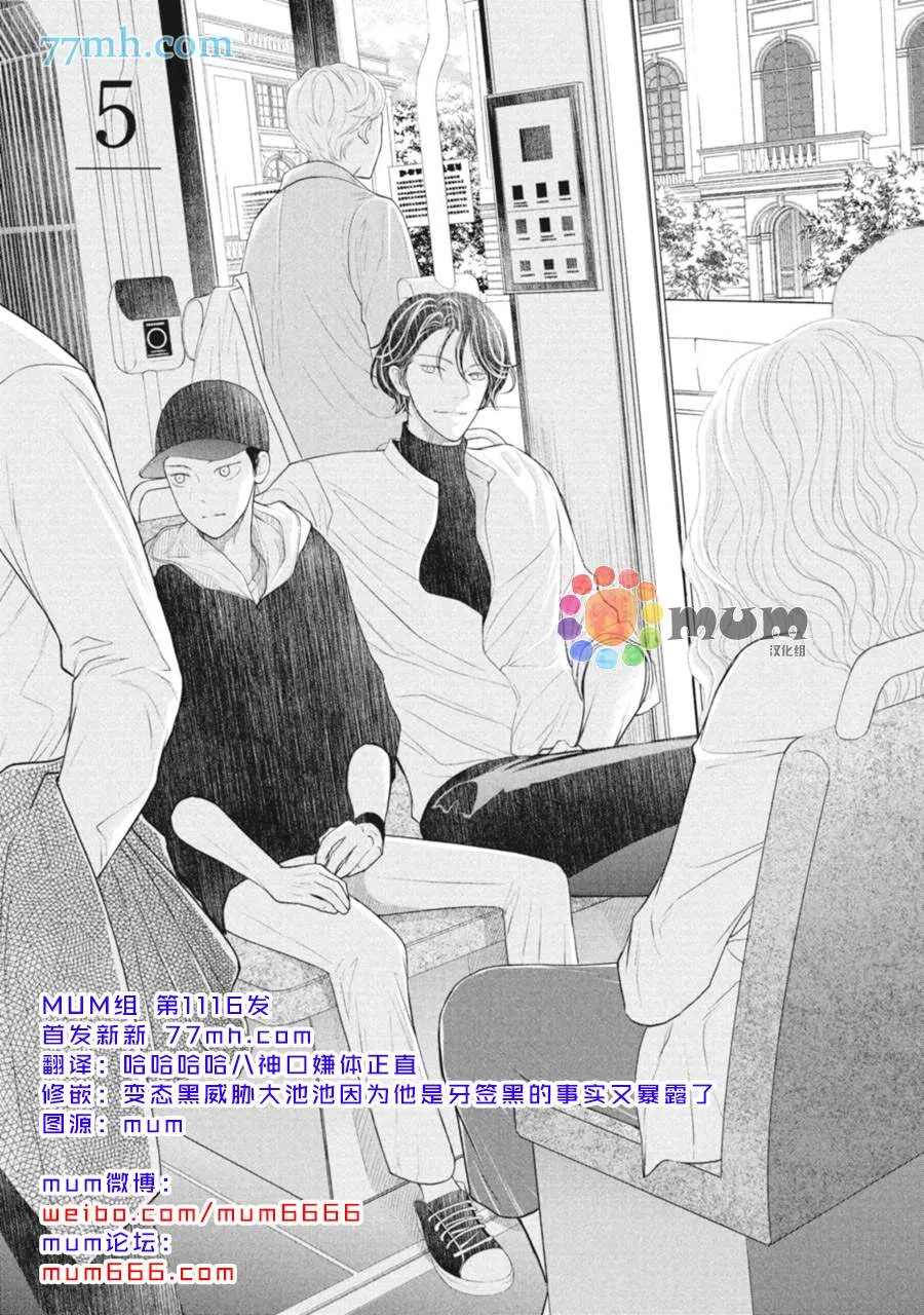 第5话 第1页