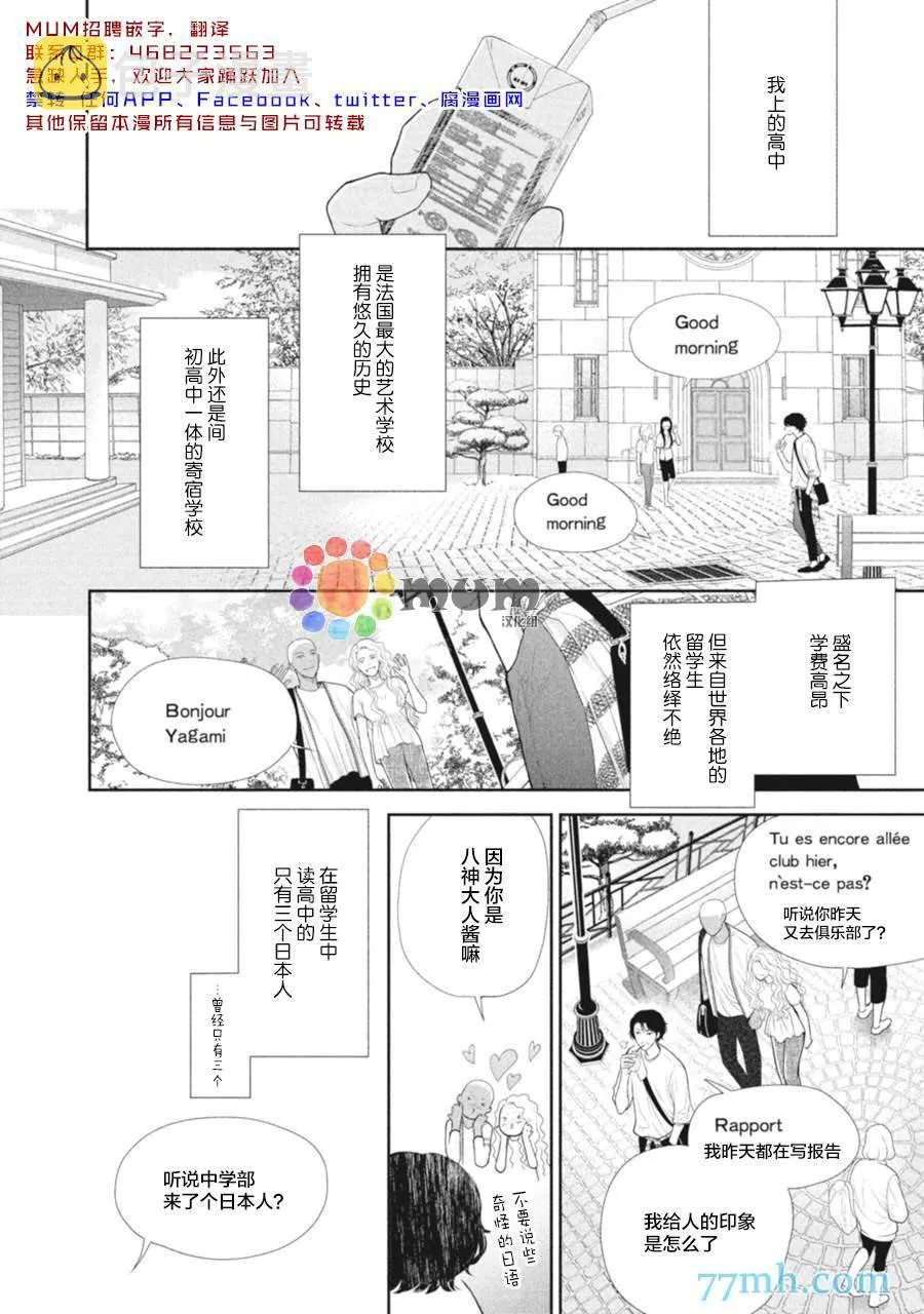 第5话 第2页