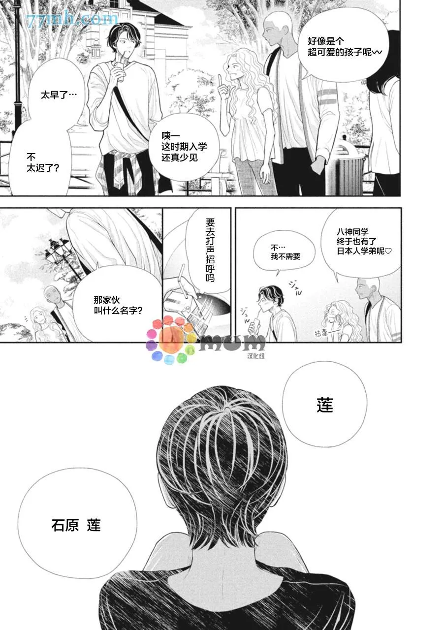 第5话 第3页