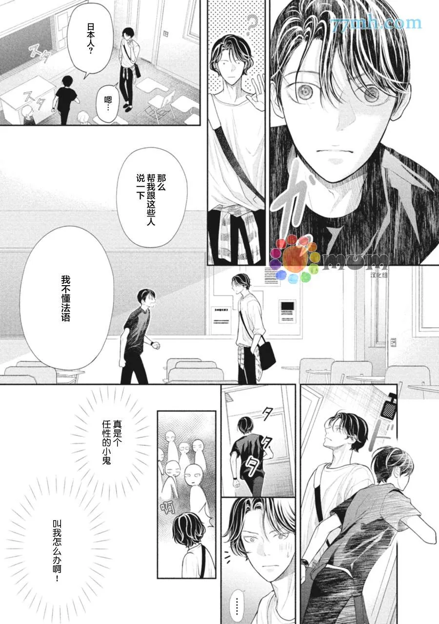 第5话 第5页