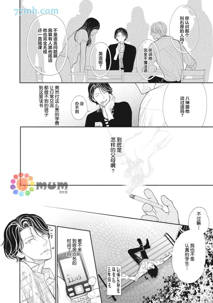 第5话 第6页