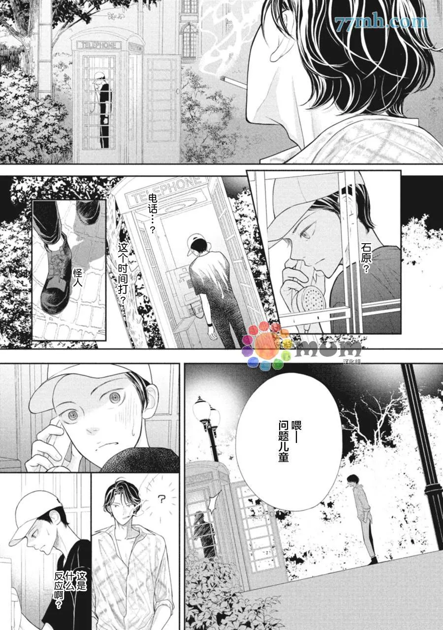 第5话 第7页