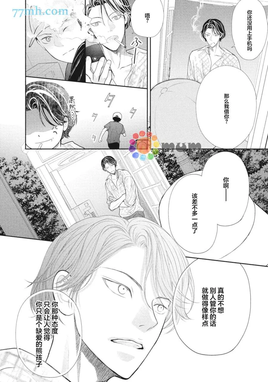 第5话 第8页