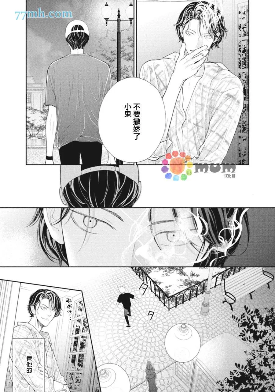 第5话 第9页