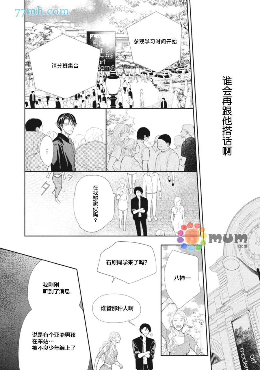 第5话 第10页