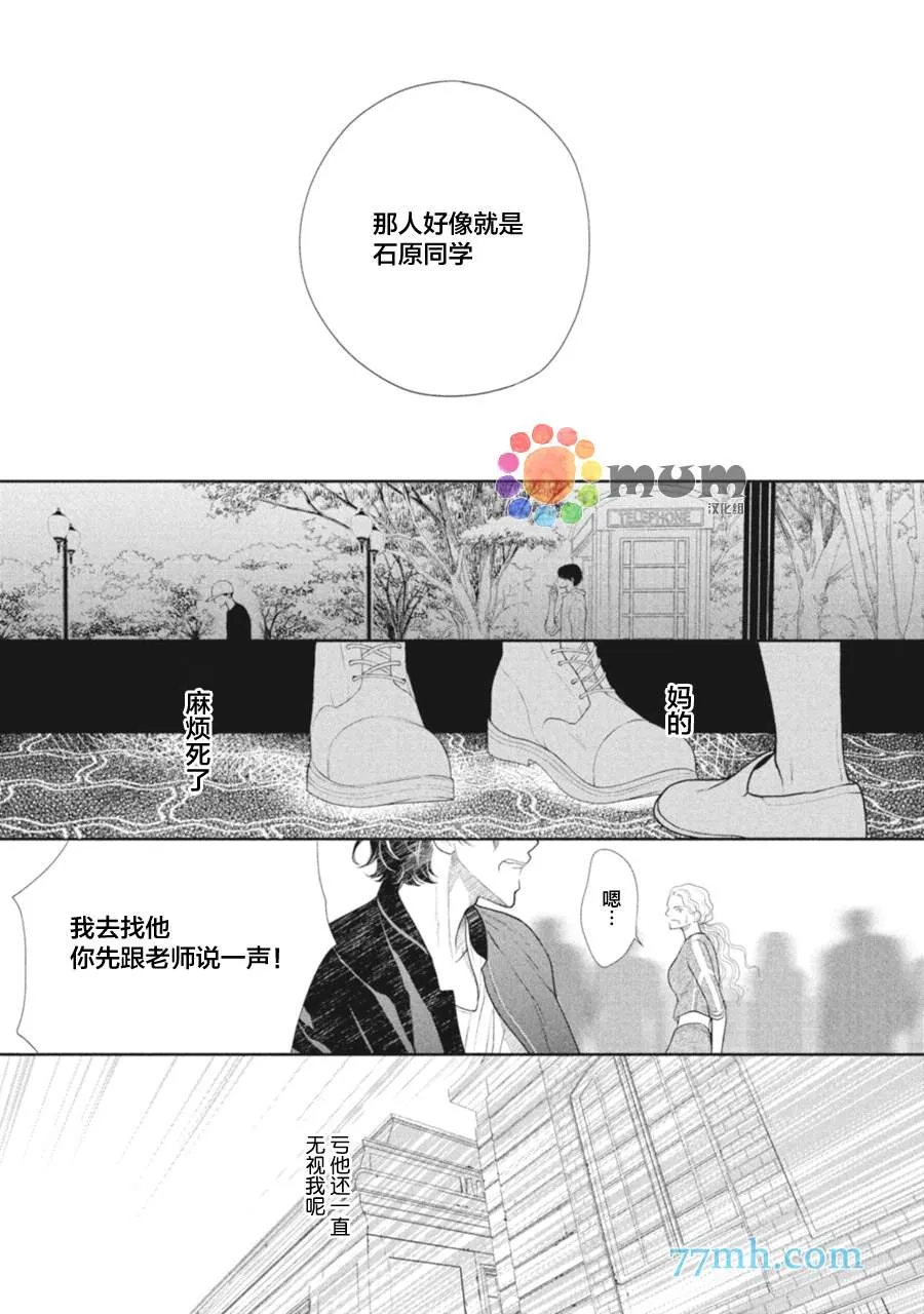 第5话 第11页