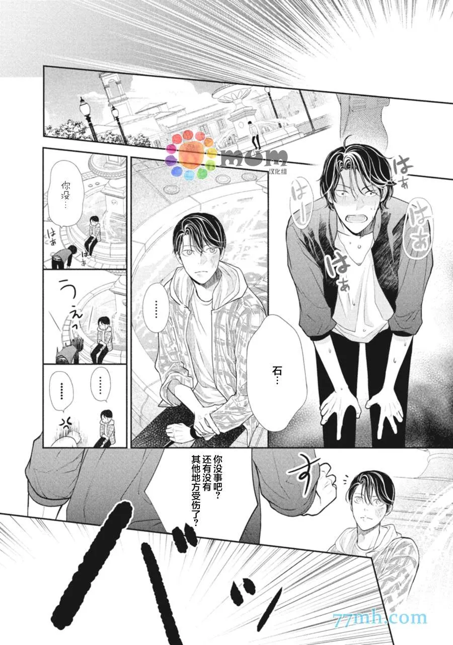 第5话 第12页