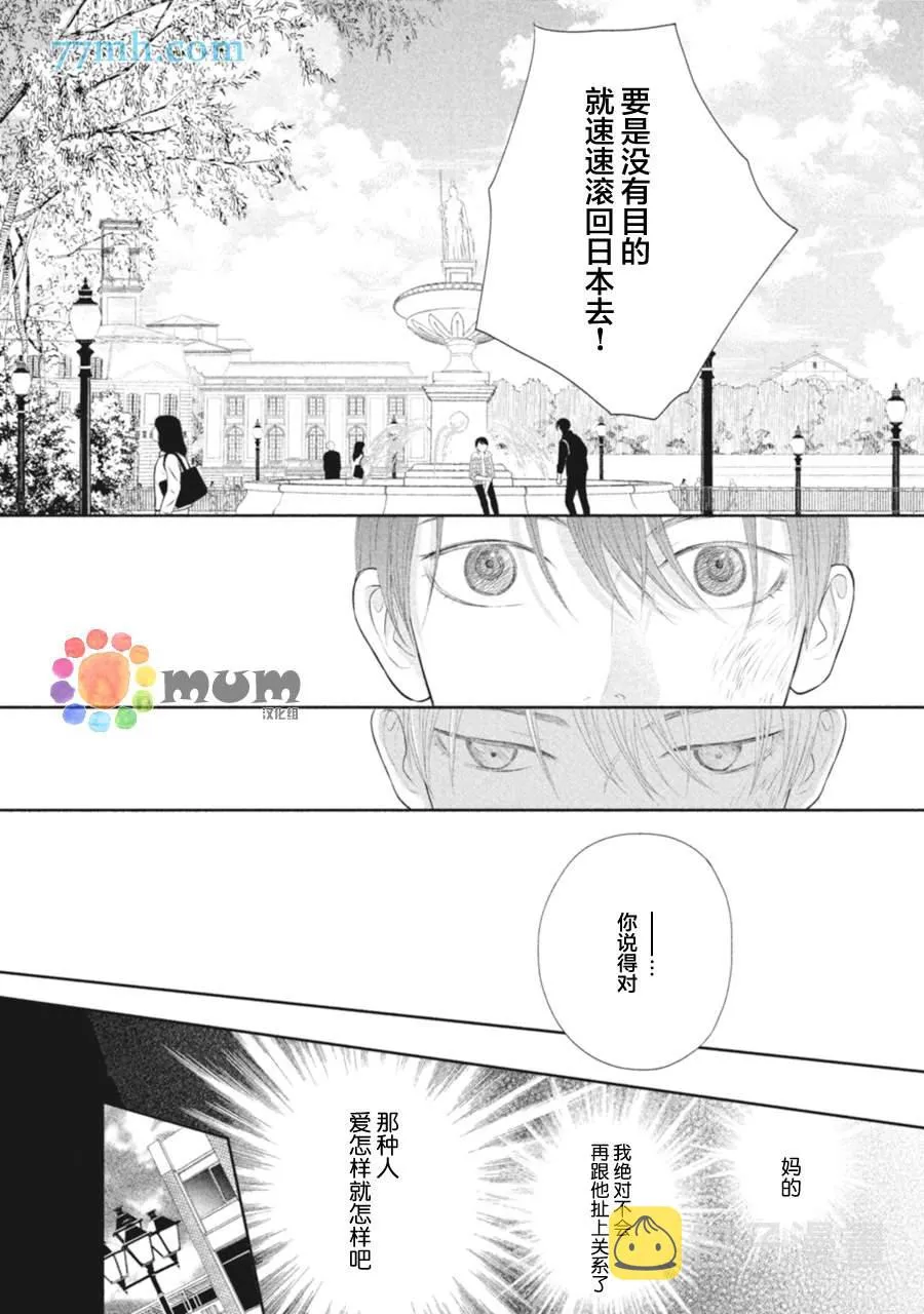 第5话 第14页