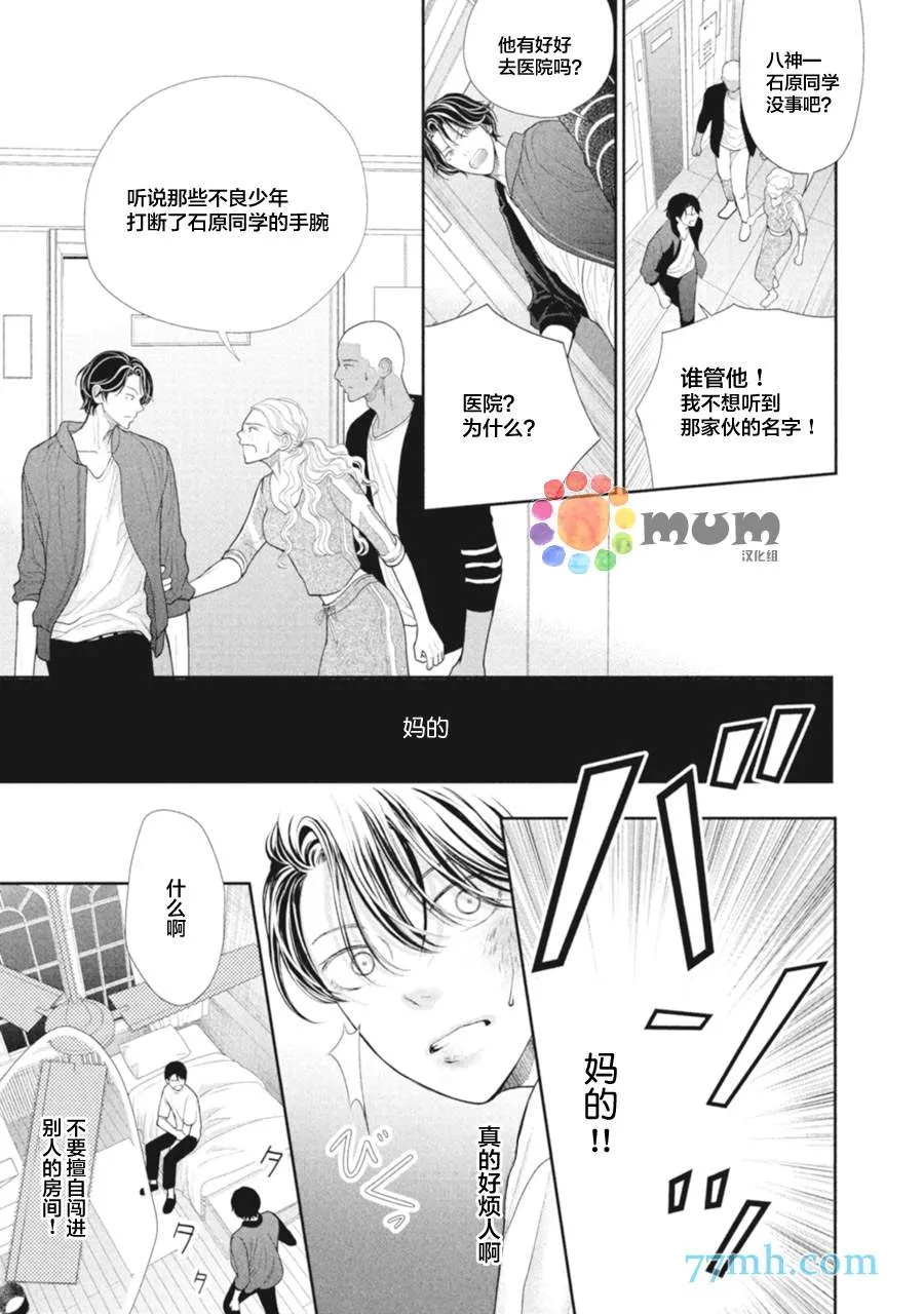 第5话 第15页