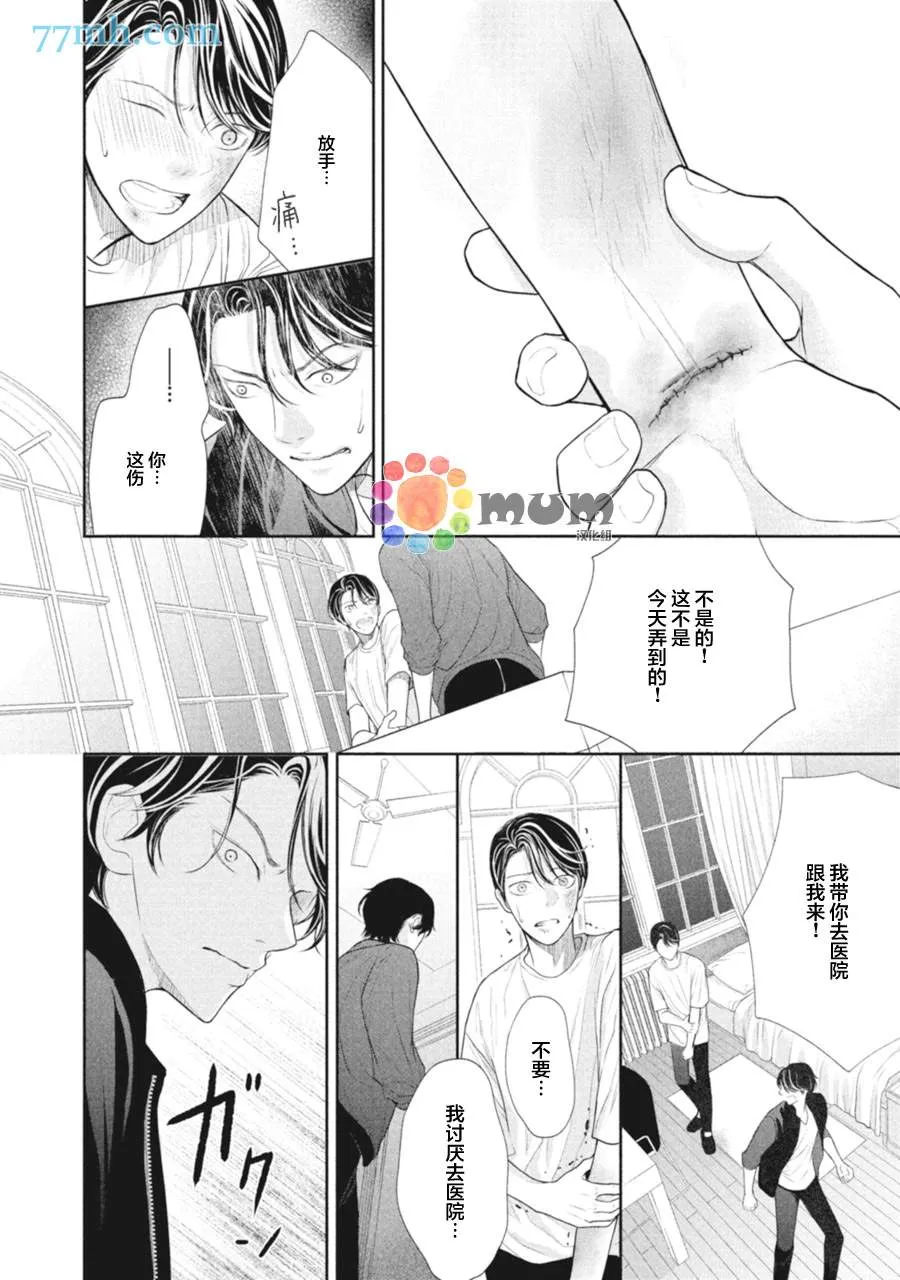 第5话 第16页