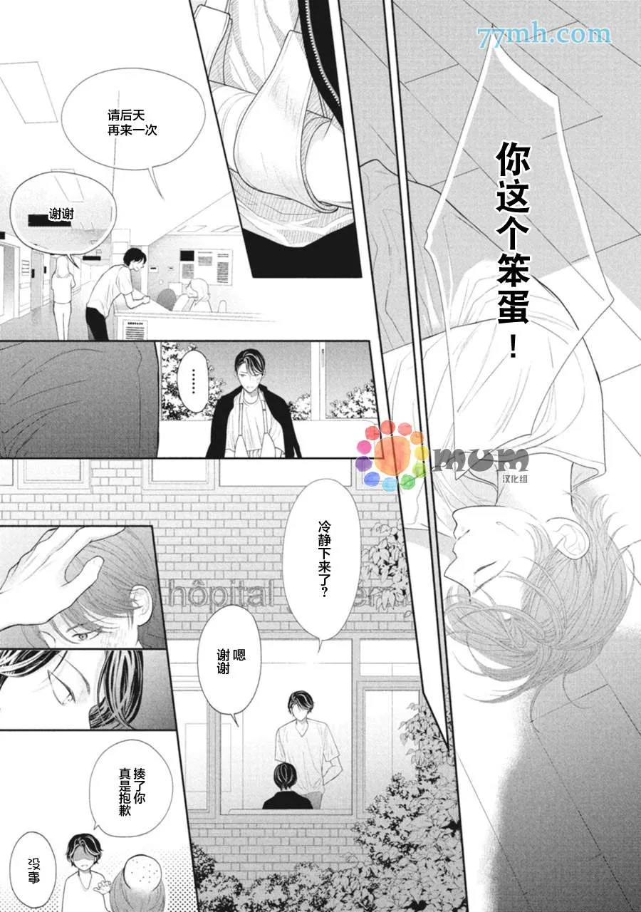 第5话 第17页