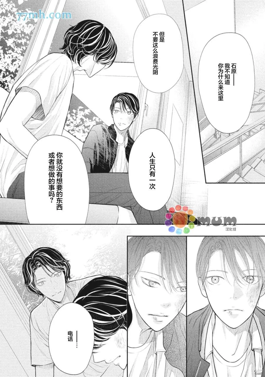第5话 第18页
