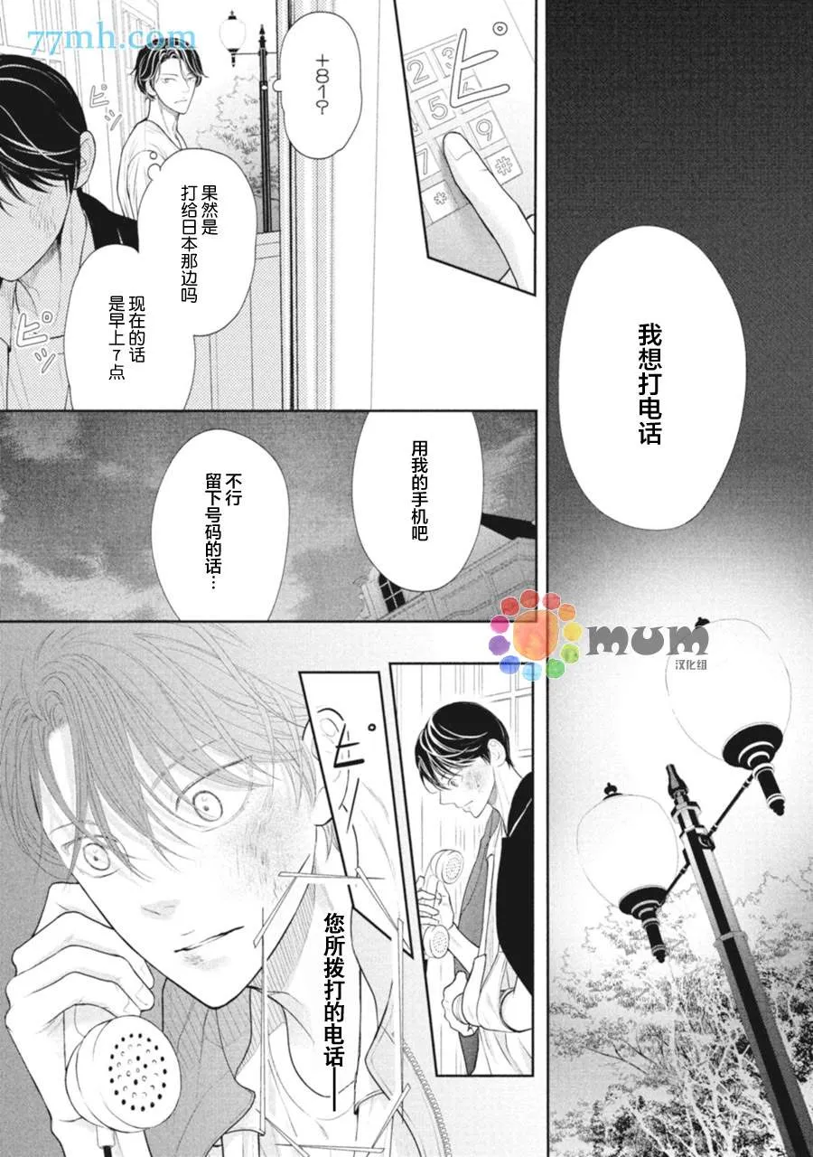 第5话 第19页