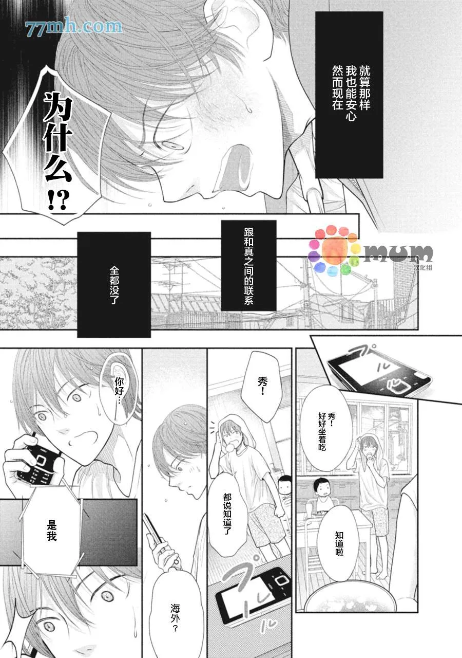 第5话 第21页