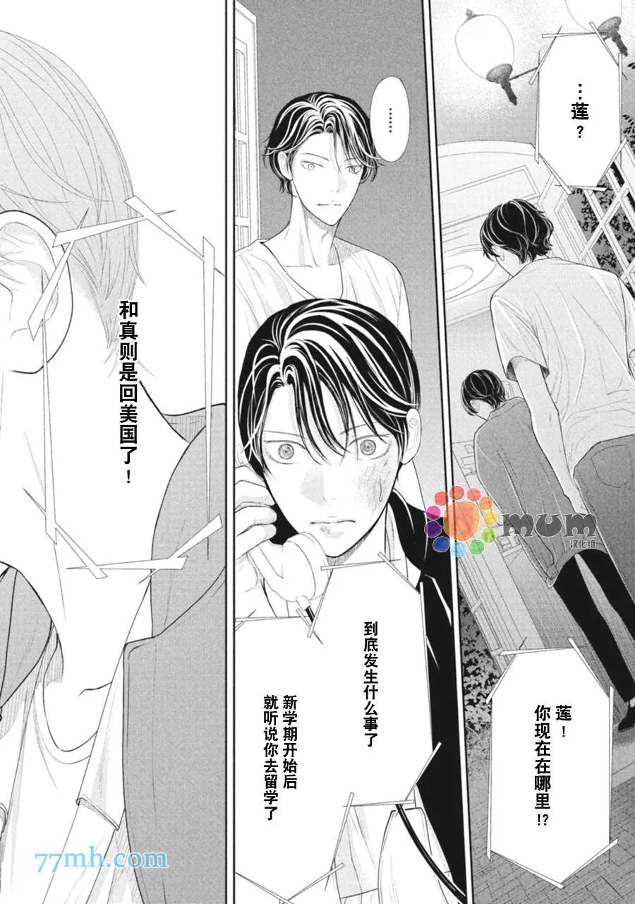 第5话 第22页