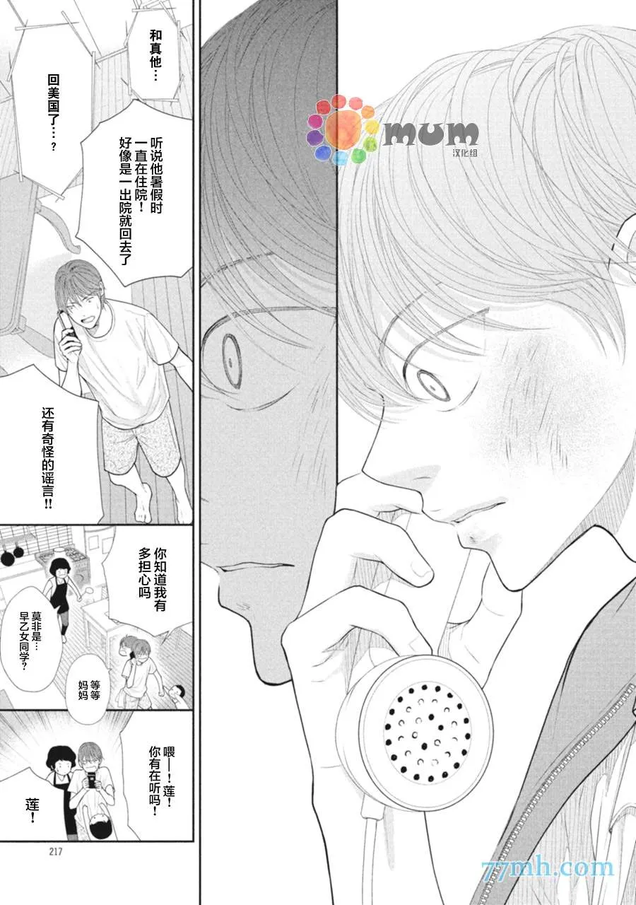 第5话 第23页