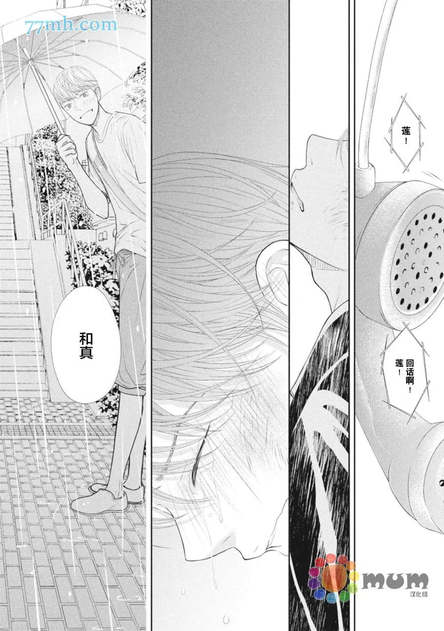 第5话 第24页
