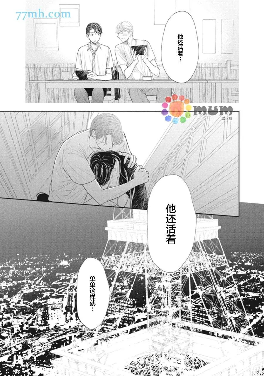 第5话 第25页