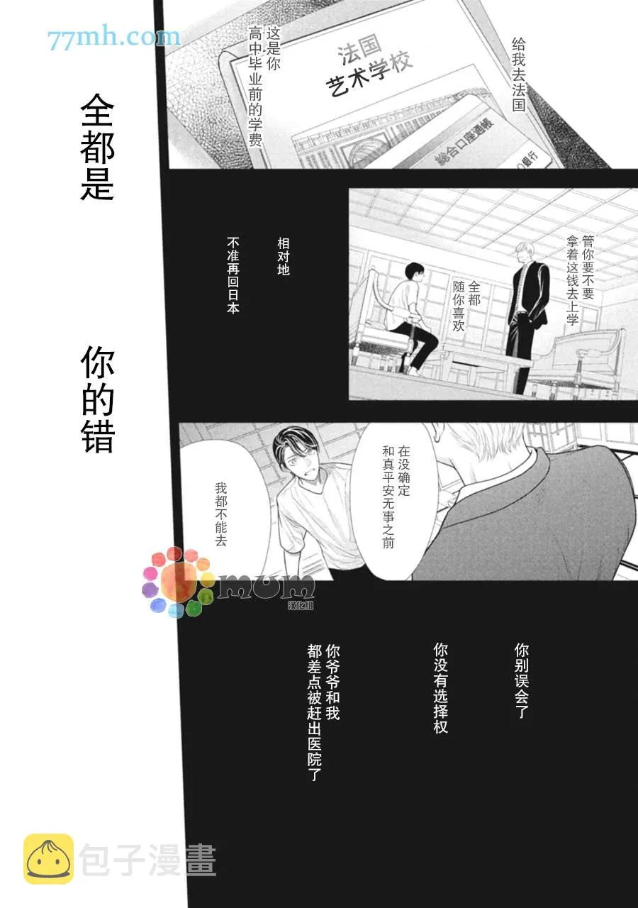 第5话 第26页