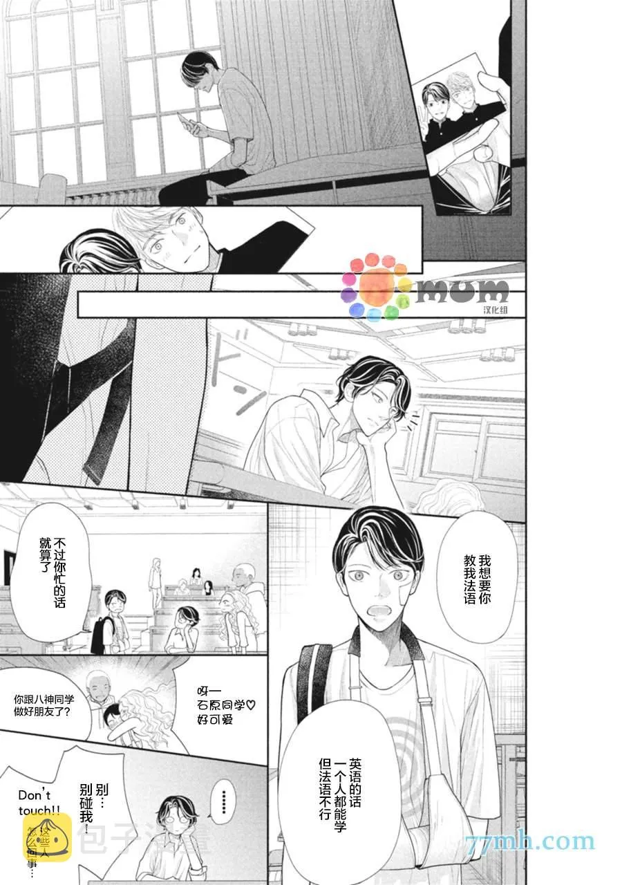 第5话 第27页