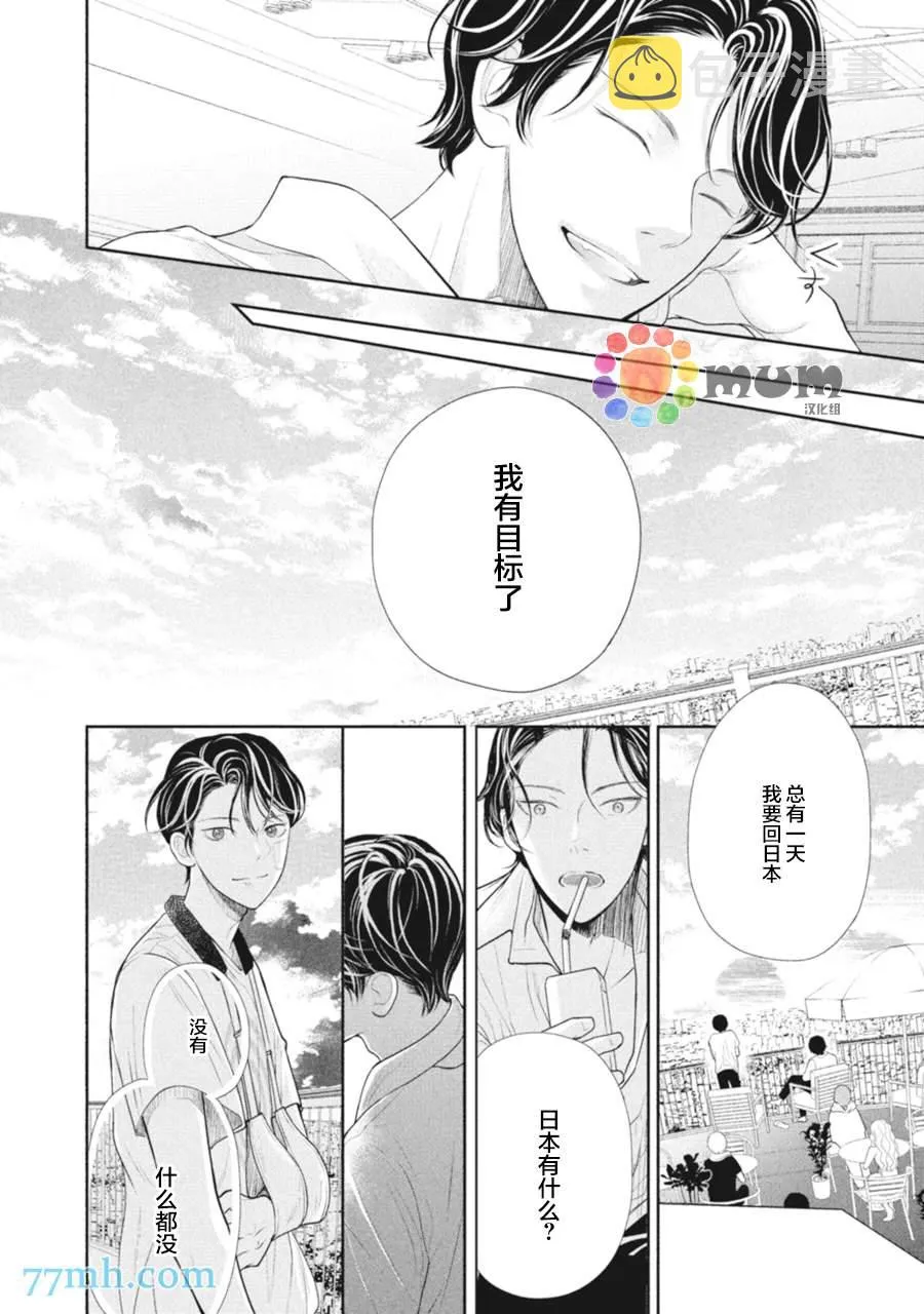 第5话 第28页