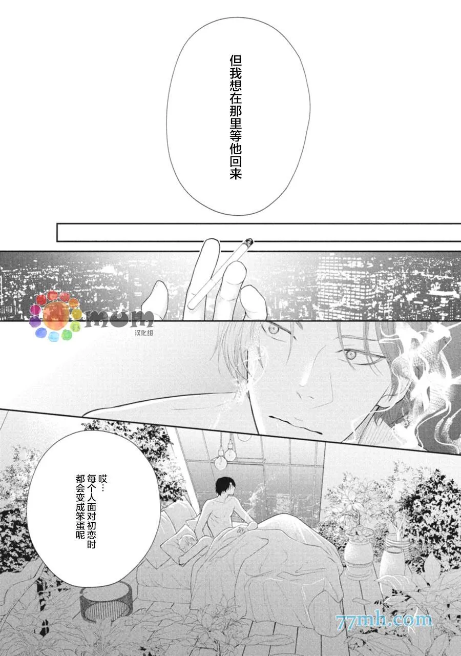 第5话 第29页
