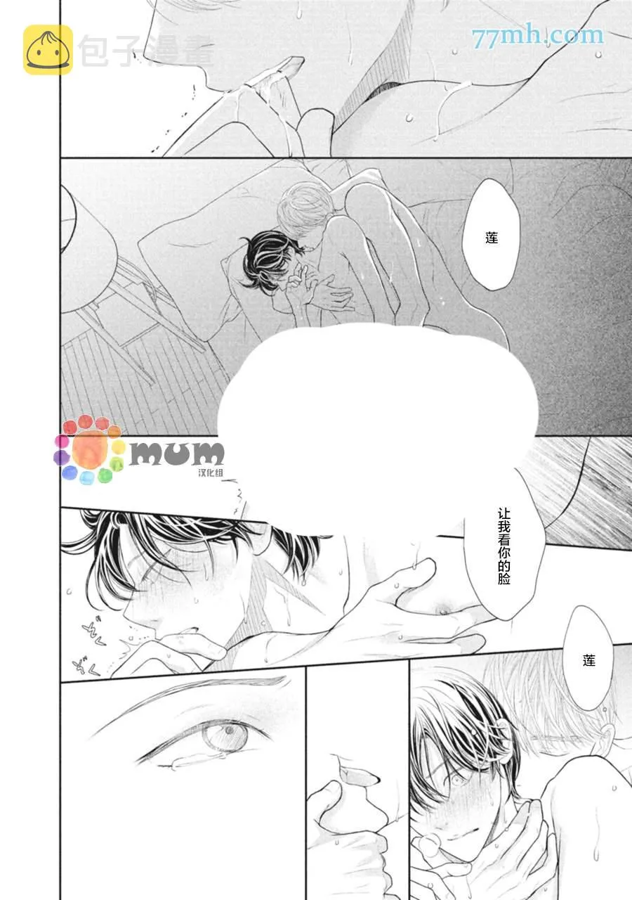 第5话 第30页