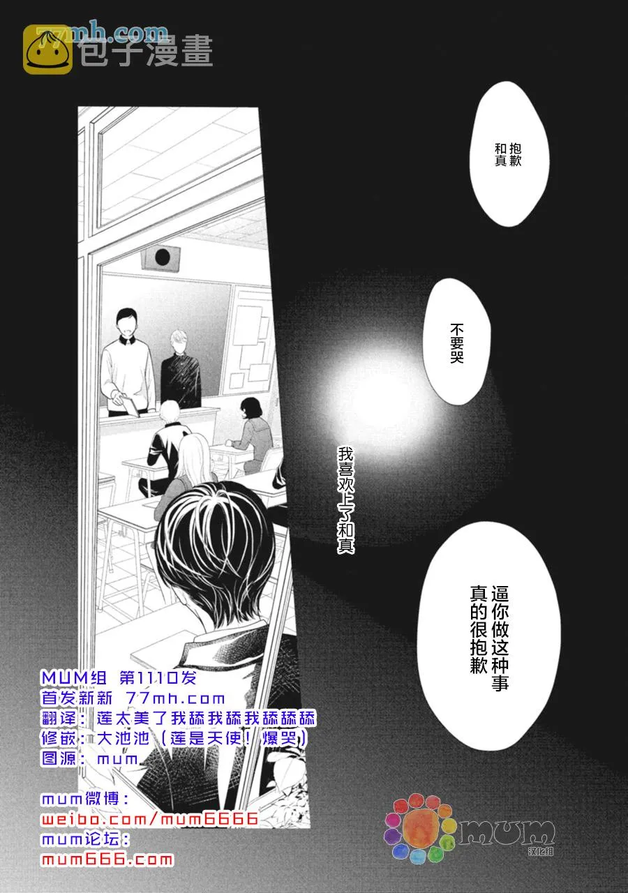 第4话 第2页