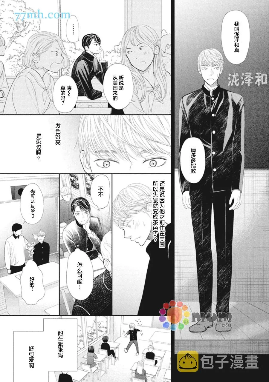 第4话 第3页