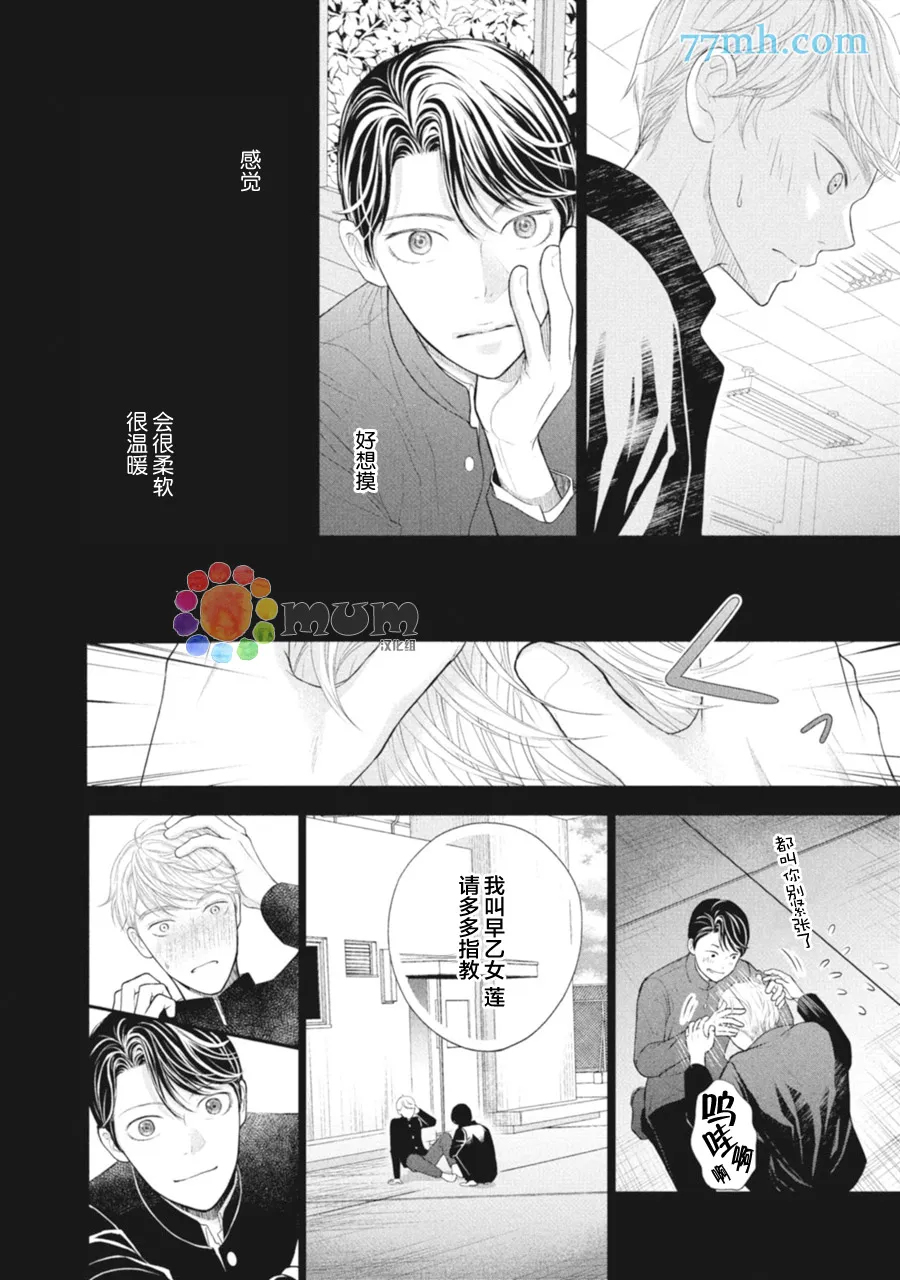 第4话 第4页