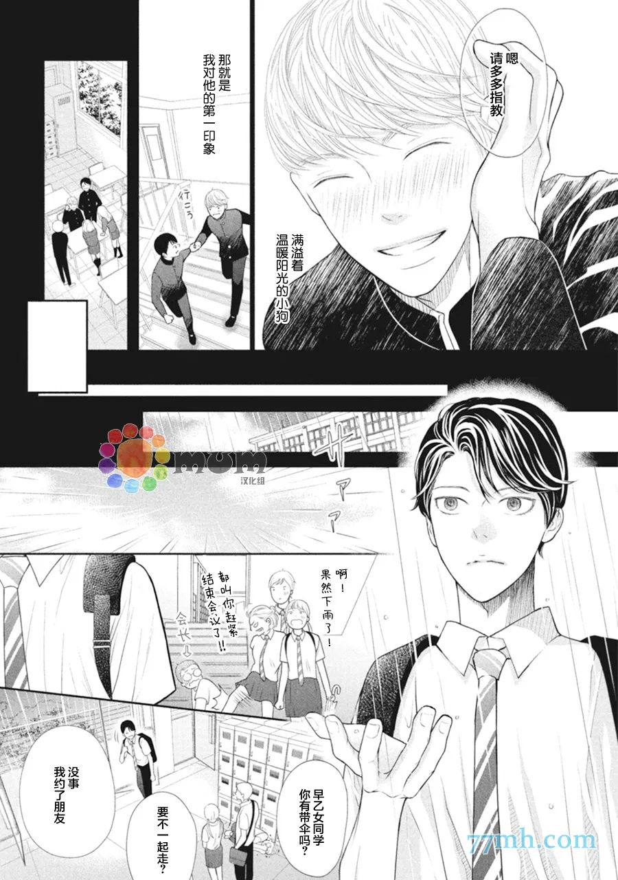 第4话 第5页