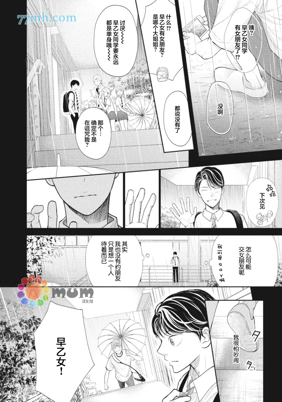 第4话 第6页