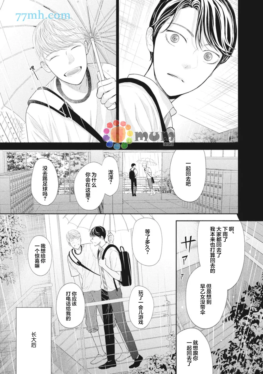 第4话 第7页