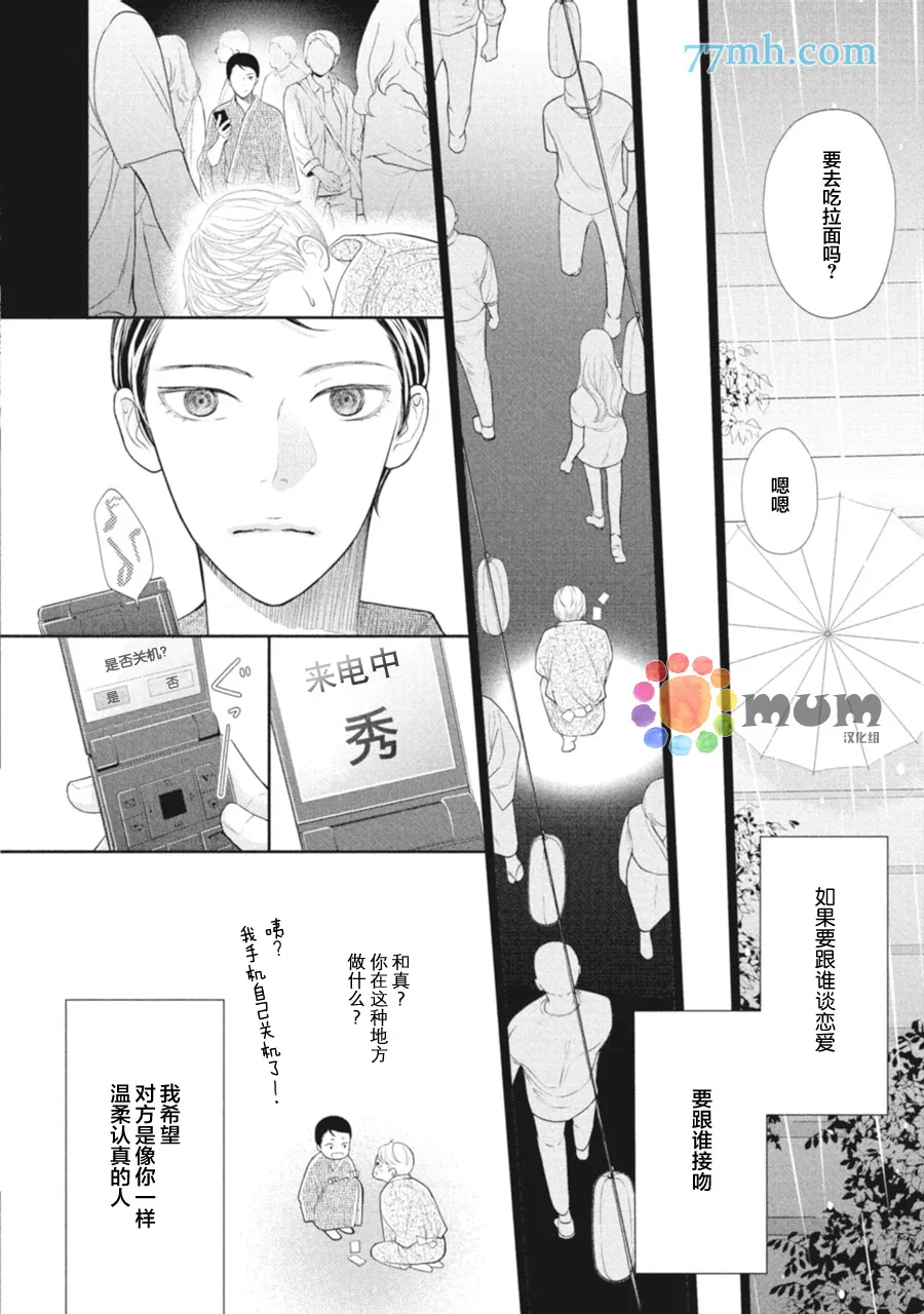 第4话 第8页
