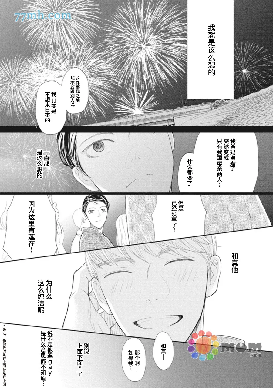第4话 第9页