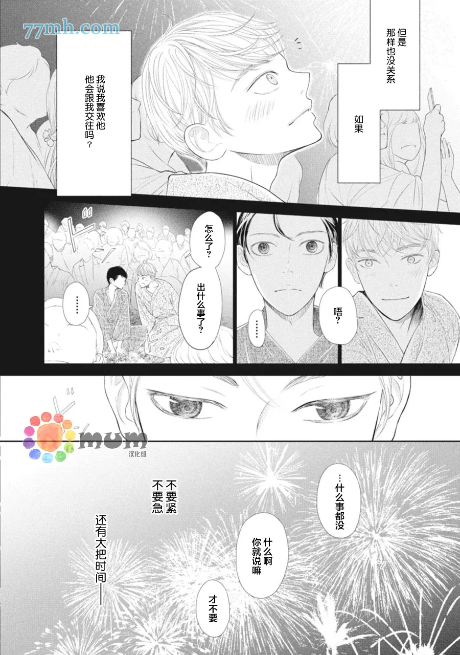 第4话 第10页