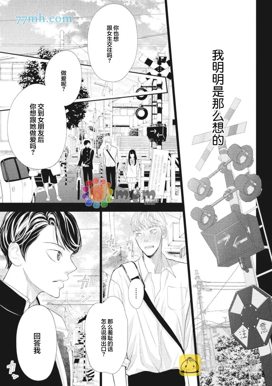 第4话 第11页