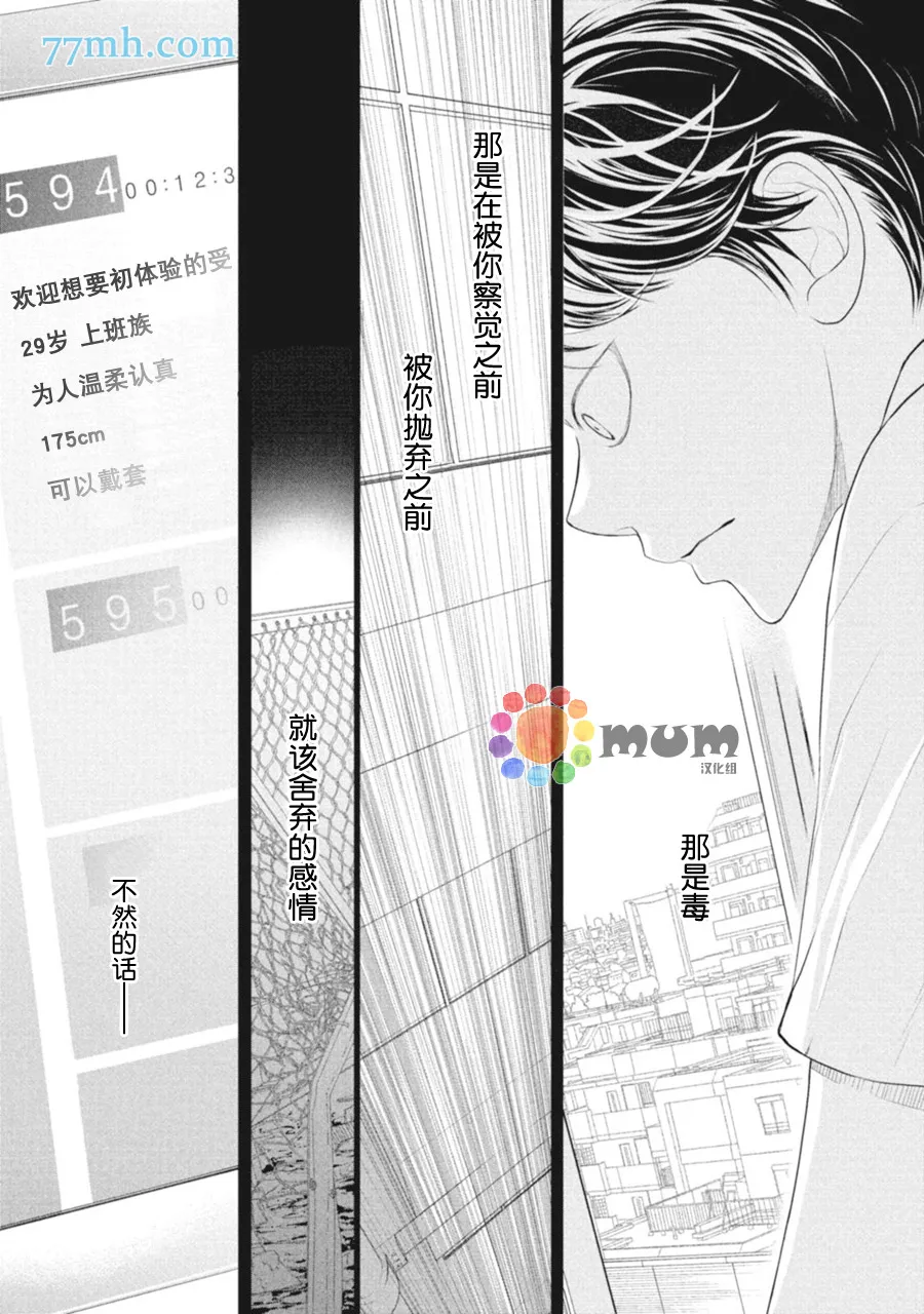 第4话 第13页