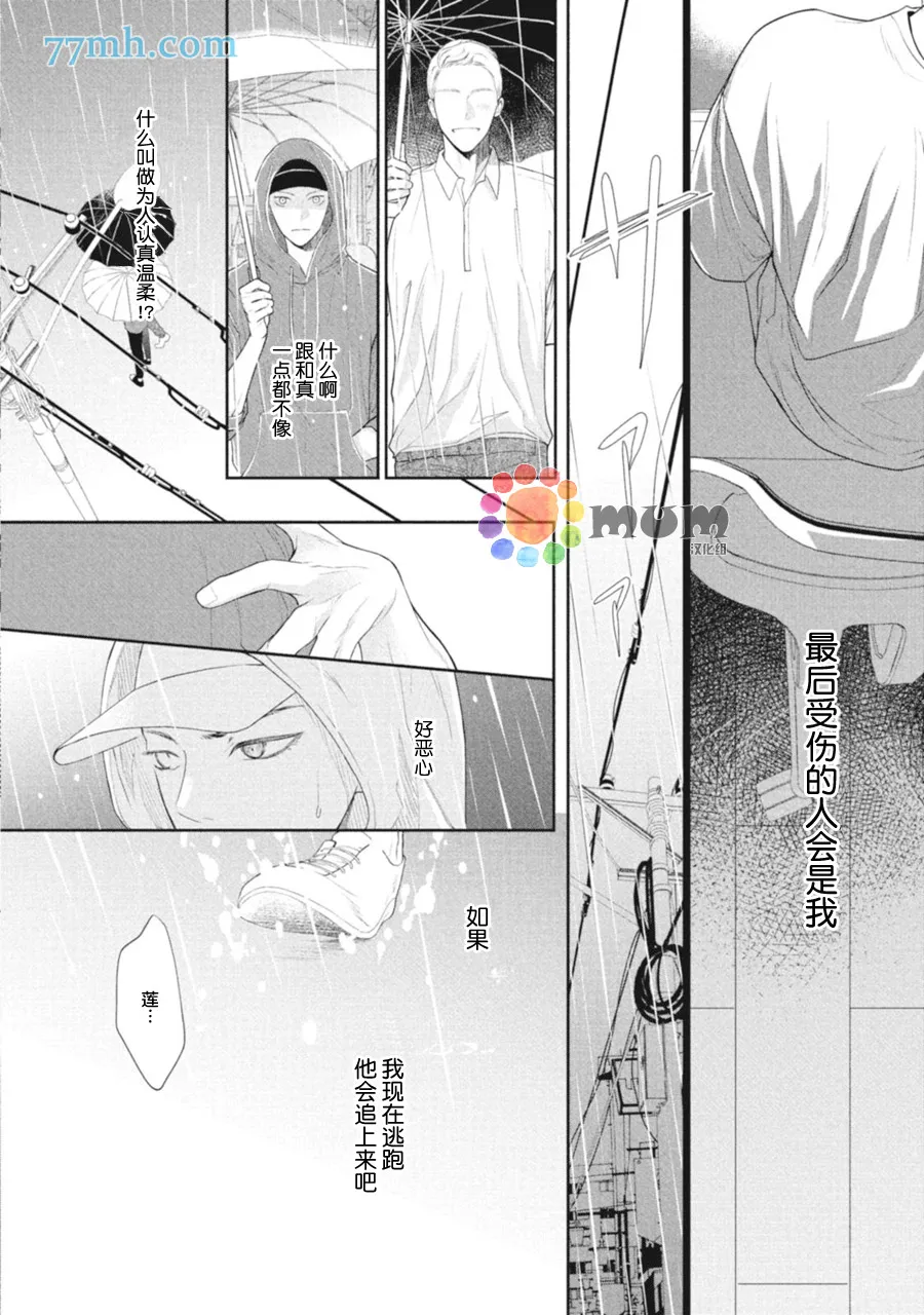 第4话 第14页