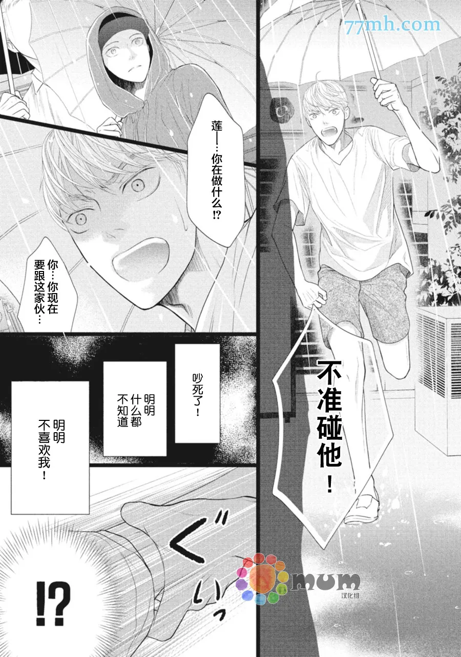 第4话 第15页