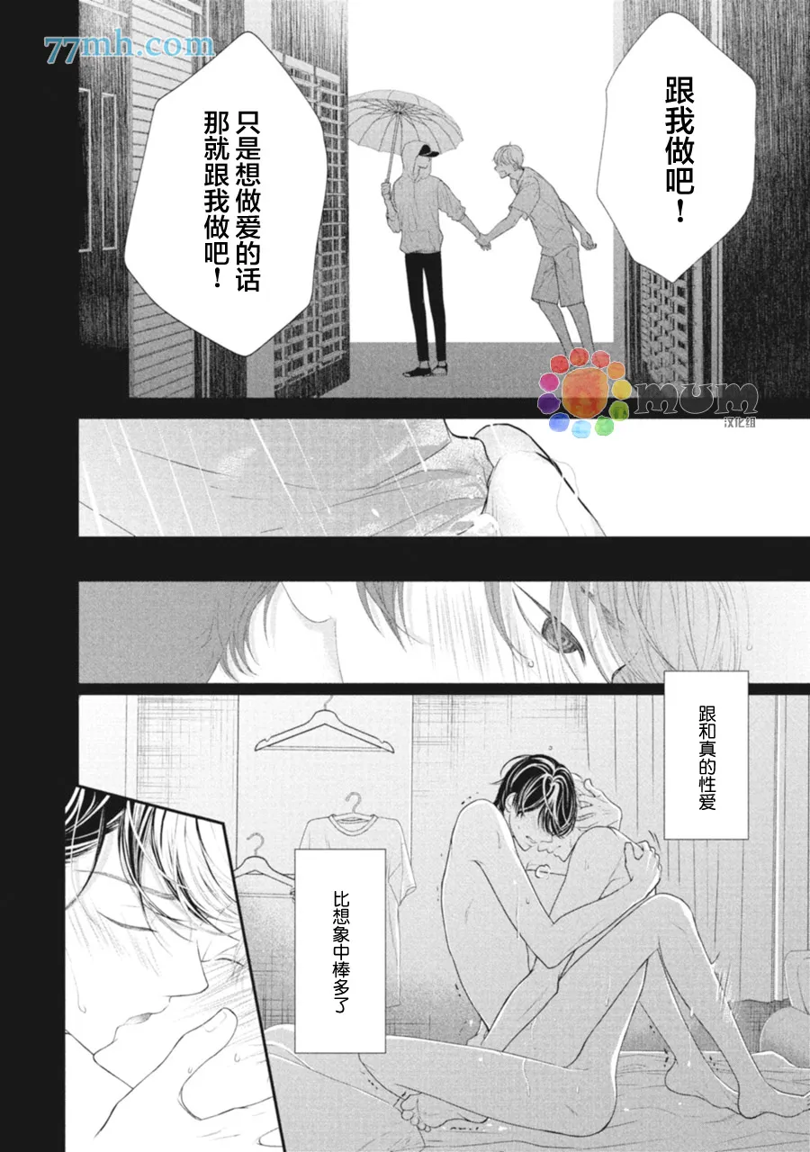 第4话 第16页
